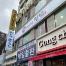 부산/금정구)부산대 가성비 밥집 아리랑 찜닭 포장후기!