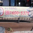 미스터보쌈5379부산화명점 이미지