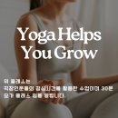 직장인을 위한 요가 | [공지] [강서 마곡 요가 추천] 직장인을 위한 점심시간 30분 힐링 요가 클래스!