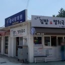 신수김밥