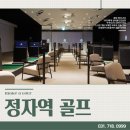 [정자역골프] 분당 최고의 골프연습장★메이크어골프