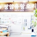 광암유황오리 이미지