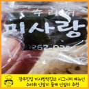 한천떡집