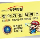 남동구출장세차