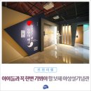 이상설기념관 이미지