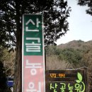 천왕농원 이미지