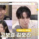 240814 MBC 정오의 희망곡 김신영입니다 (스페셜 DJ정용화) 이미지