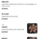 하남돼지집사우점