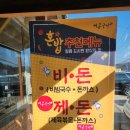 맛나국수 이미지