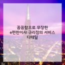 With me 구리e편한점 | 새로운 시작, e편한이사 구리점에서 경험한 놀라운 사무실이사 이야기!