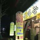 불타는도야지 이미지