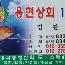 용현상회