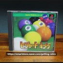 킹 빌리어드 이미지