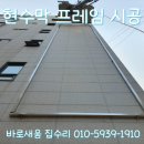 새움빌딩 | 건물외벽 현수막 프레임 거치대 설치 옥외광고 게시대 시공