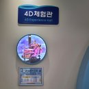 노벨어린이집 | [충북단양] 아이와 함께 다누리아쿠아리움에 가다 feat.가족여행 코스 추천