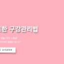 덴탈 매니저 이미지