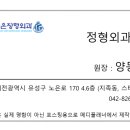 노은정형외과의원 이미지