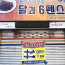 물만골 경양식 이미지