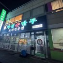 삼성전자서비스모바일수지센터 다이닝코드