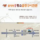 [합정동원조황소곱창/망원동] 아무리 더워도 곱창구이 이미지