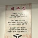 [숭실대맛집] 꽃부채살,갈비살 숯불구이 전문점 “깍뚝집” 솔직방문후기
