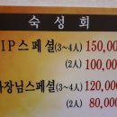 임도현의숙성회 이미지