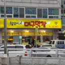 할매네대구막창 이미지