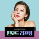 백합뷰티의원 이미지
