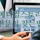 제이지메디칼 이미지