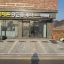 정재은공인중개사사무소 이미지