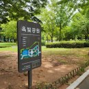 옥빛공원 이미지