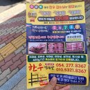 참한우 한우잡는날 이미지