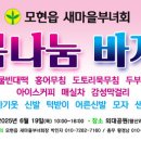 왕산4리 이미지