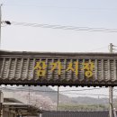 삼가시장화장실 이미지