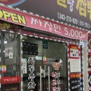 낙지곤이알탕짬뽕