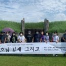 벽골제농경문화박물관 이미지