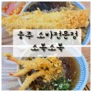 소복소복 이미지