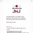 JnJ 빌리어드 카페 이미지