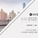 해운대부동산중개 이미지