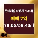 롯데피렌체공인중개사사무소 이미지