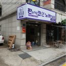 자유노래연습장 이미지