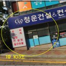 군포시 ＜1층 상가점포＞-당동 &#34;광개토프라자 1층상가 15평&#34;(6100만)0811-7071 이미지