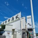 태광두부명가 이미지