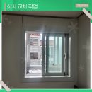 청주 샷시 교체 만족도 좋은 기능성 창호