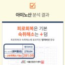 주식회사 에이치제이생활건강 | 데일리건강음료 다인생활건강 동충화초 상황버섯 건강음료 후기