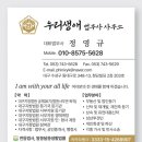 성실법무사