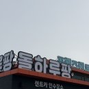 일사천리카 | 제주도렌트카 여름 성수기 예약 추천 돌하루팡 후기!