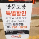 리틀크레이지피자 이미지