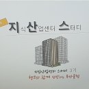 ☆지산스3기 4주차☆세라미스쌤과 함께 한 4주 이미지