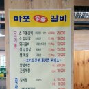 대박마포숯불갈비 이미지